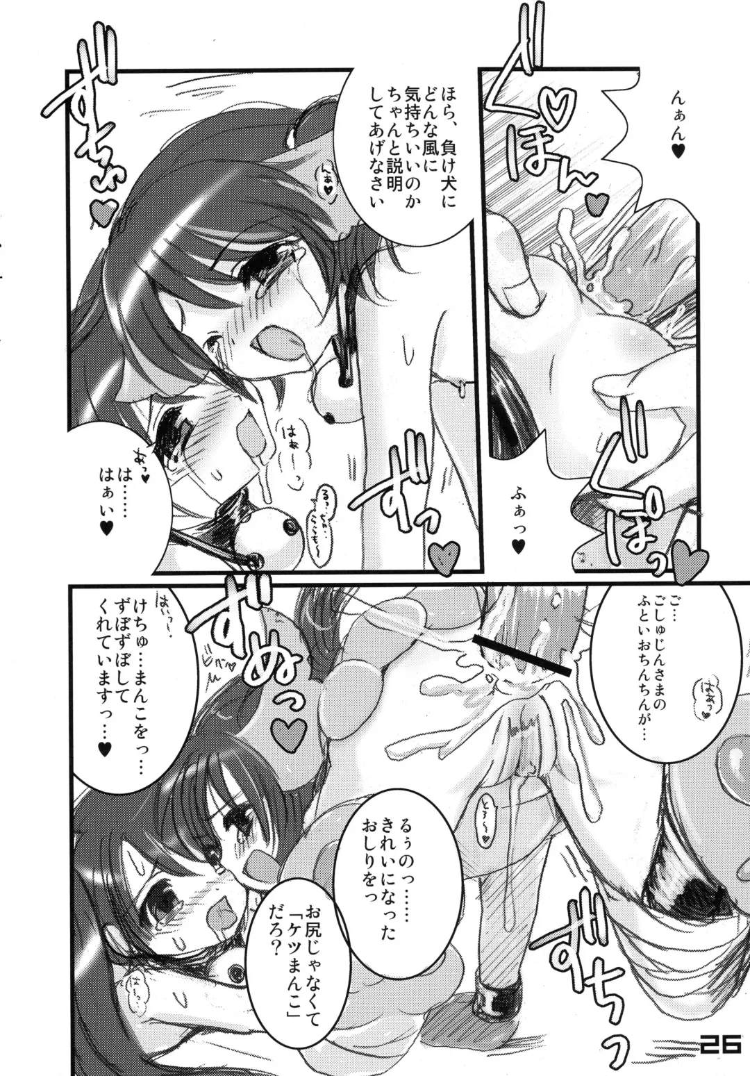 [Kakenashi - Kouguchi Moto - Shuko] Kubiwa Tsuushin vol. 8 Fhentai - Page 25