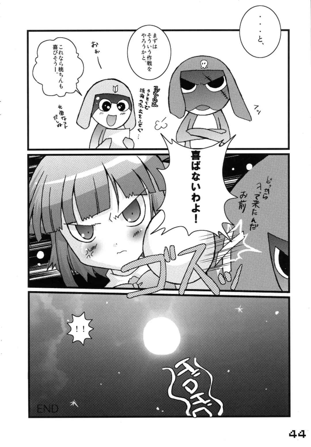 [Kakenashi - Kouguchi Moto - Shuko] Kubiwa Tsuushin vol. 8 Fhentai - Page 43