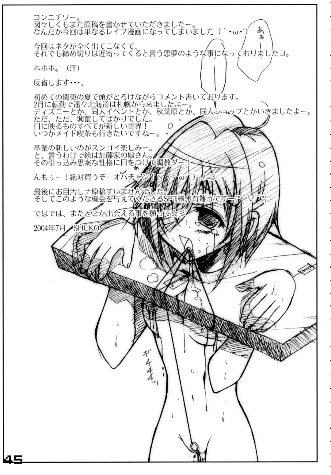 [Kakenashi - Kouguchi Moto - Shuko] Kubiwa Tsuushin vol. 8 Fhentai - Page 44