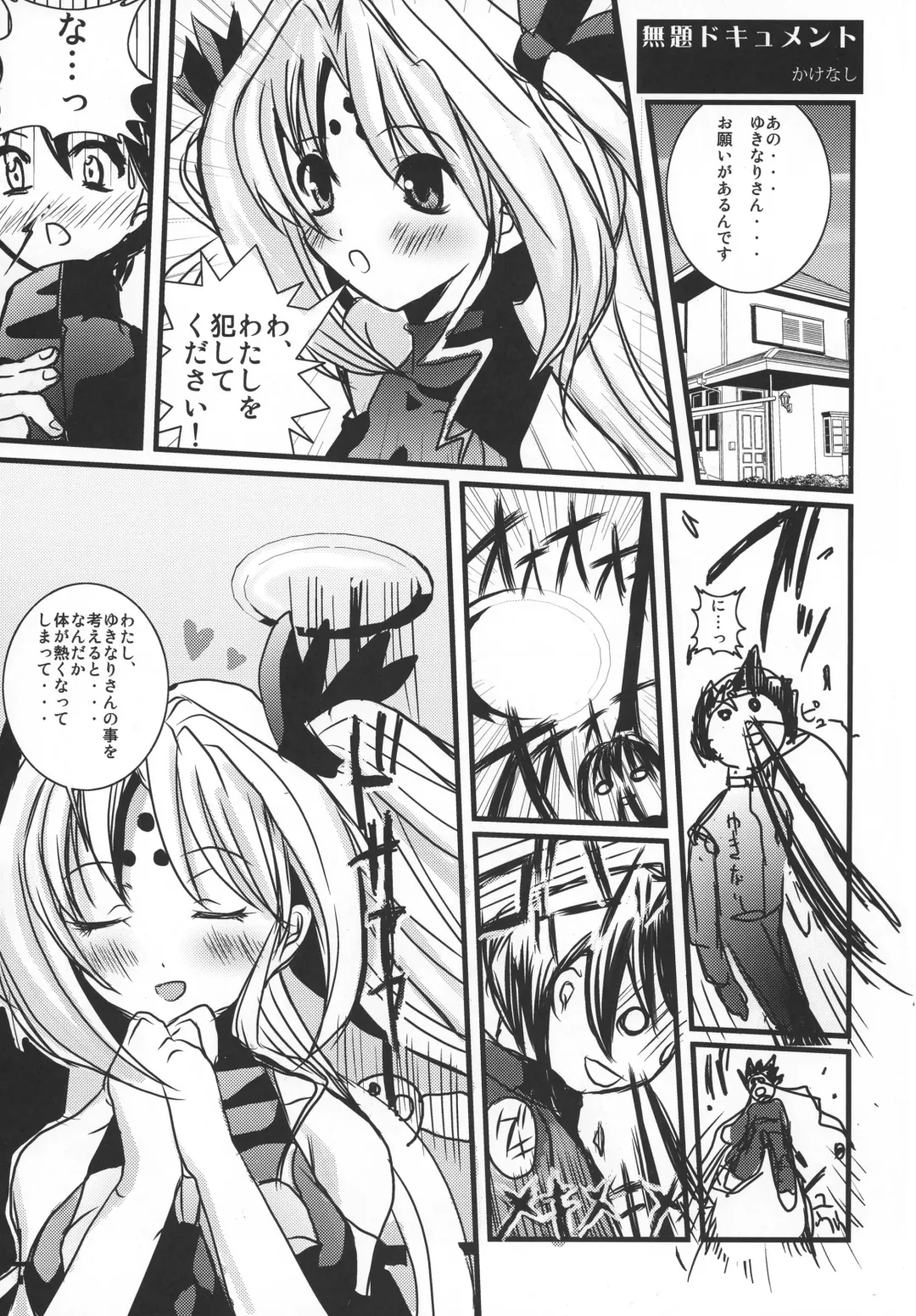 [Kakenashi - Kouguchi Moto - Shuko] Kubiwa Tsuushin vol. 8 Fhentai - Page 6