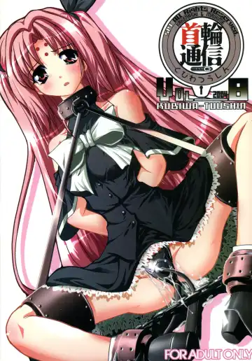 [Kakenashi - Kouguchi Moto - Shuko] Kubiwa Tsuushin vol. 8 - Fhentai