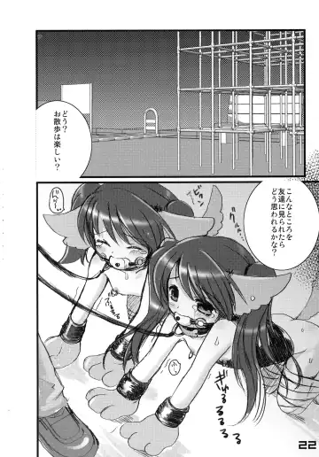 [Kakenashi - Kouguchi Moto - Shuko] Kubiwa Tsuushin vol. 8 Fhentai - Page 21