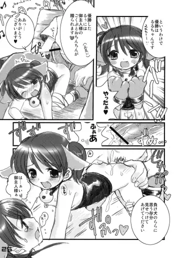 [Kakenashi - Kouguchi Moto - Shuko] Kubiwa Tsuushin vol. 8 Fhentai - Page 24