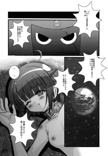 [Kakenashi - Kouguchi Moto - Shuko] Kubiwa Tsuushin vol. 8 Fhentai - Page 36