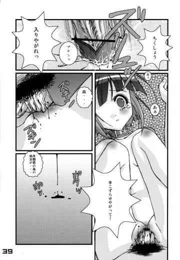 [Kakenashi - Kouguchi Moto - Shuko] Kubiwa Tsuushin vol. 8 Fhentai - Page 38