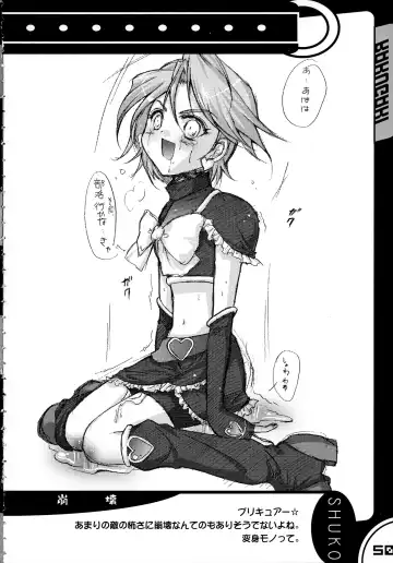 [Kakenashi - Kouguchi Moto - Shuko] Kubiwa Tsuushin vol. 8 Fhentai - Page 49