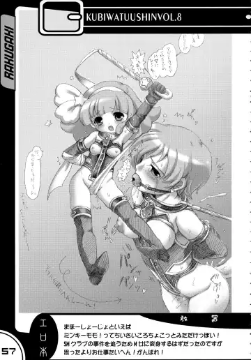 [Kakenashi - Kouguchi Moto - Shuko] Kubiwa Tsuushin vol. 8 Fhentai - Page 56