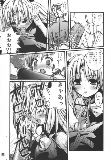 [Kakenashi - Kouguchi Moto - Shuko] Kubiwa Tsuushin vol. 8 Fhentai - Page 8