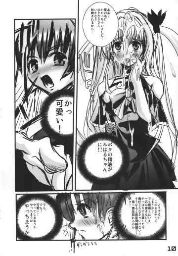 [Kakenashi - Kouguchi Moto - Shuko] Kubiwa Tsuushin vol. 8 Fhentai - Page 9