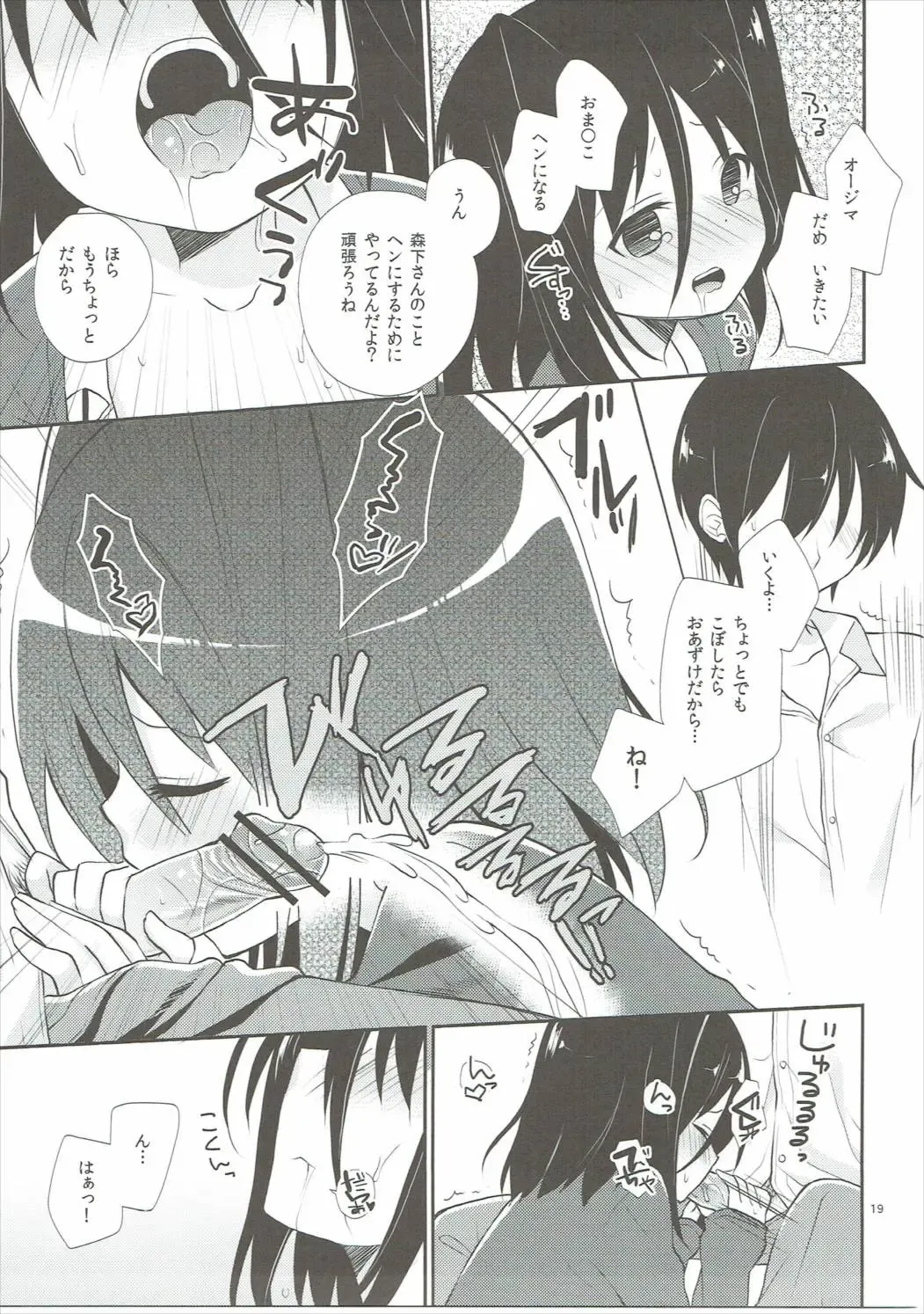 [Yuizaki Kazuya] Michiru Chiruchiru, Chiru Michiru Plus Fhentai - Page 18