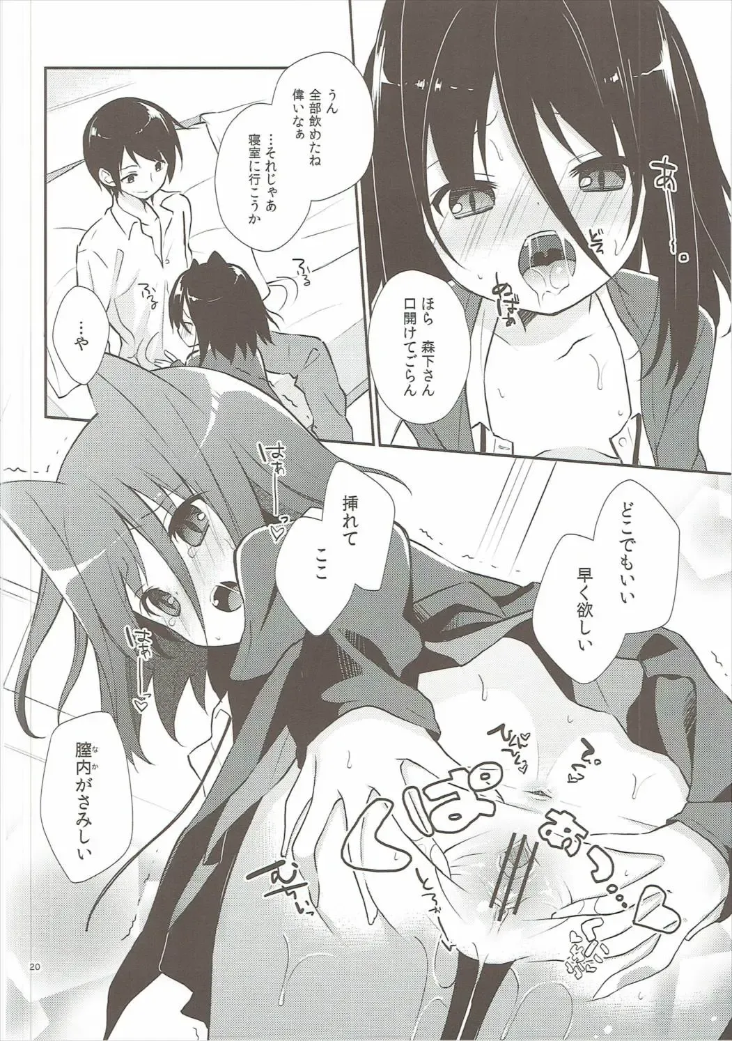 [Yuizaki Kazuya] Michiru Chiruchiru, Chiru Michiru Plus Fhentai - Page 19