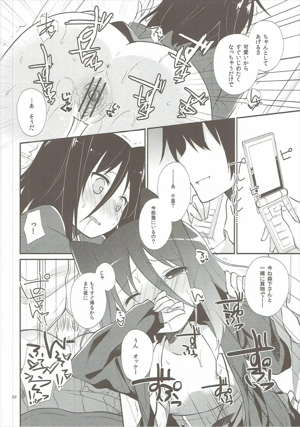 [Yuizaki Kazuya] Michiru Chiruchiru, Chiru Michiru Plus Fhentai - Page 21