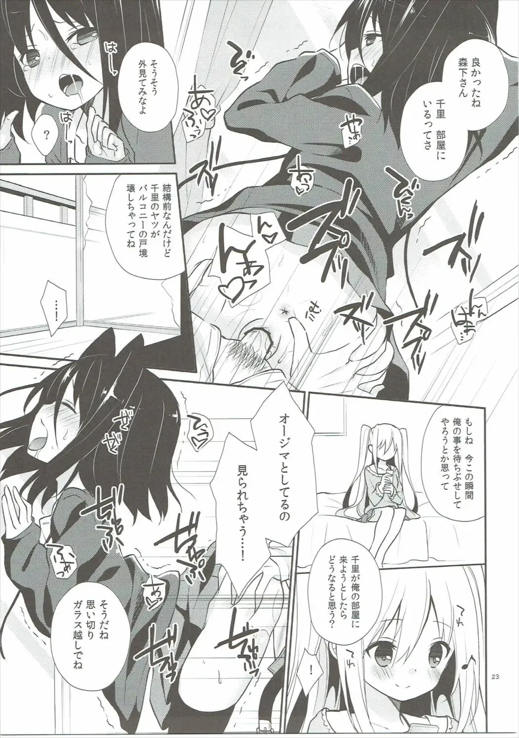 [Yuizaki Kazuya] Michiru Chiruchiru, Chiru Michiru Plus Fhentai - Page 22