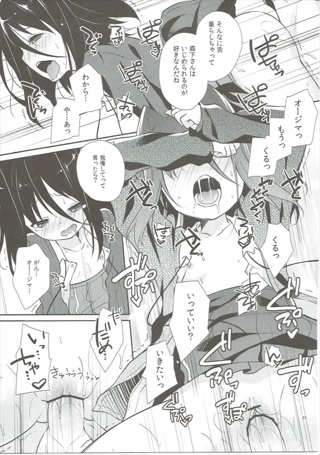 [Yuizaki Kazuya] Michiru Chiruchiru, Chiru Michiru Plus Fhentai - Page 24