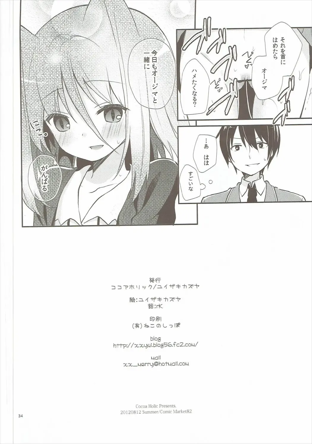 [Yuizaki Kazuya] Michiru Chiruchiru, Chiru Michiru Plus Fhentai - Page 33