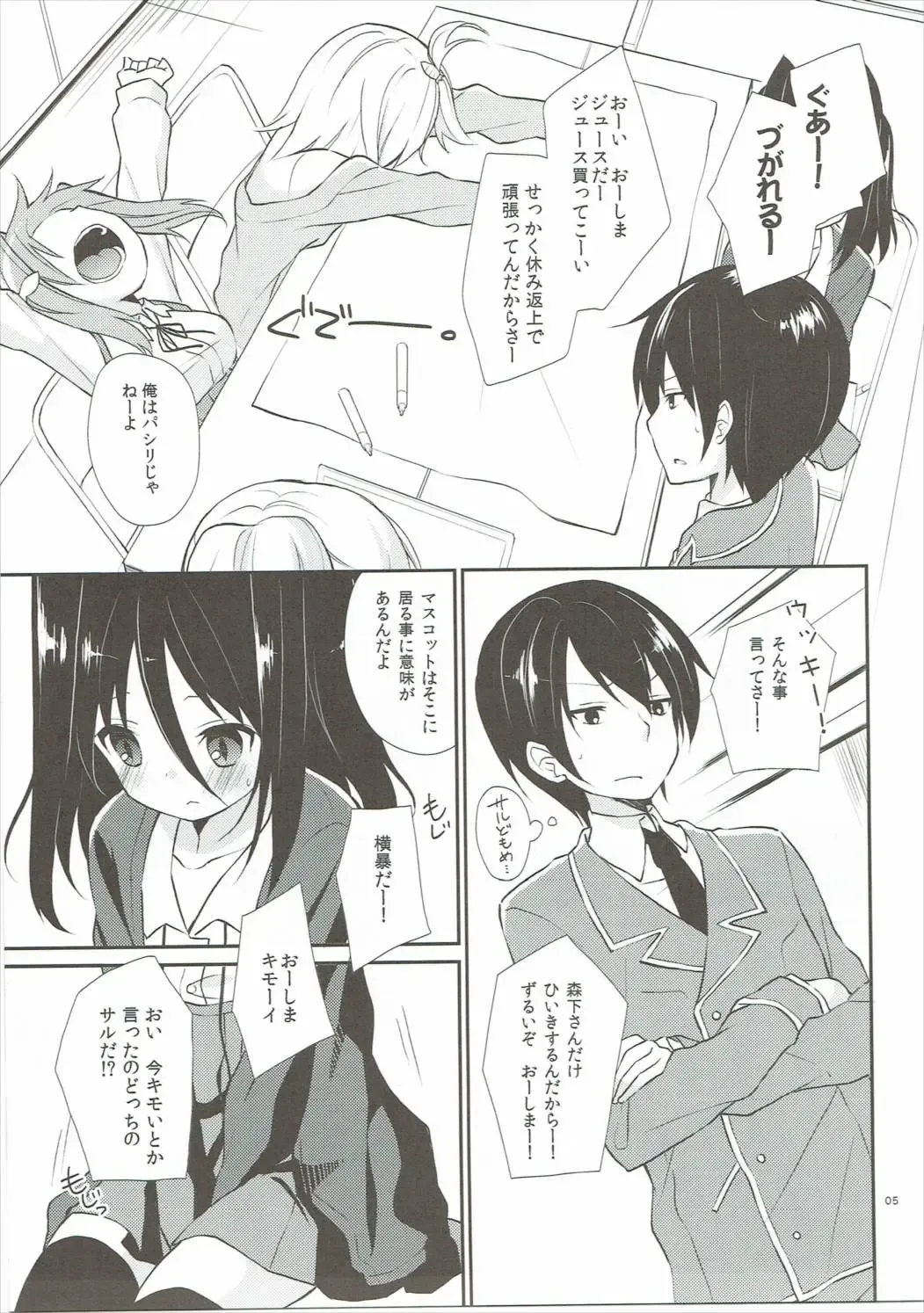 [Yuizaki Kazuya] Michiru Chiruchiru, Chiru Michiru Plus Fhentai - Page 4