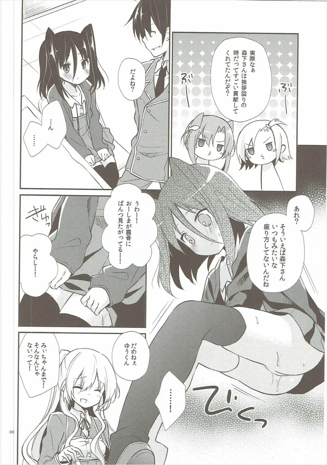 [Yuizaki Kazuya] Michiru Chiruchiru, Chiru Michiru Plus Fhentai - Page 5