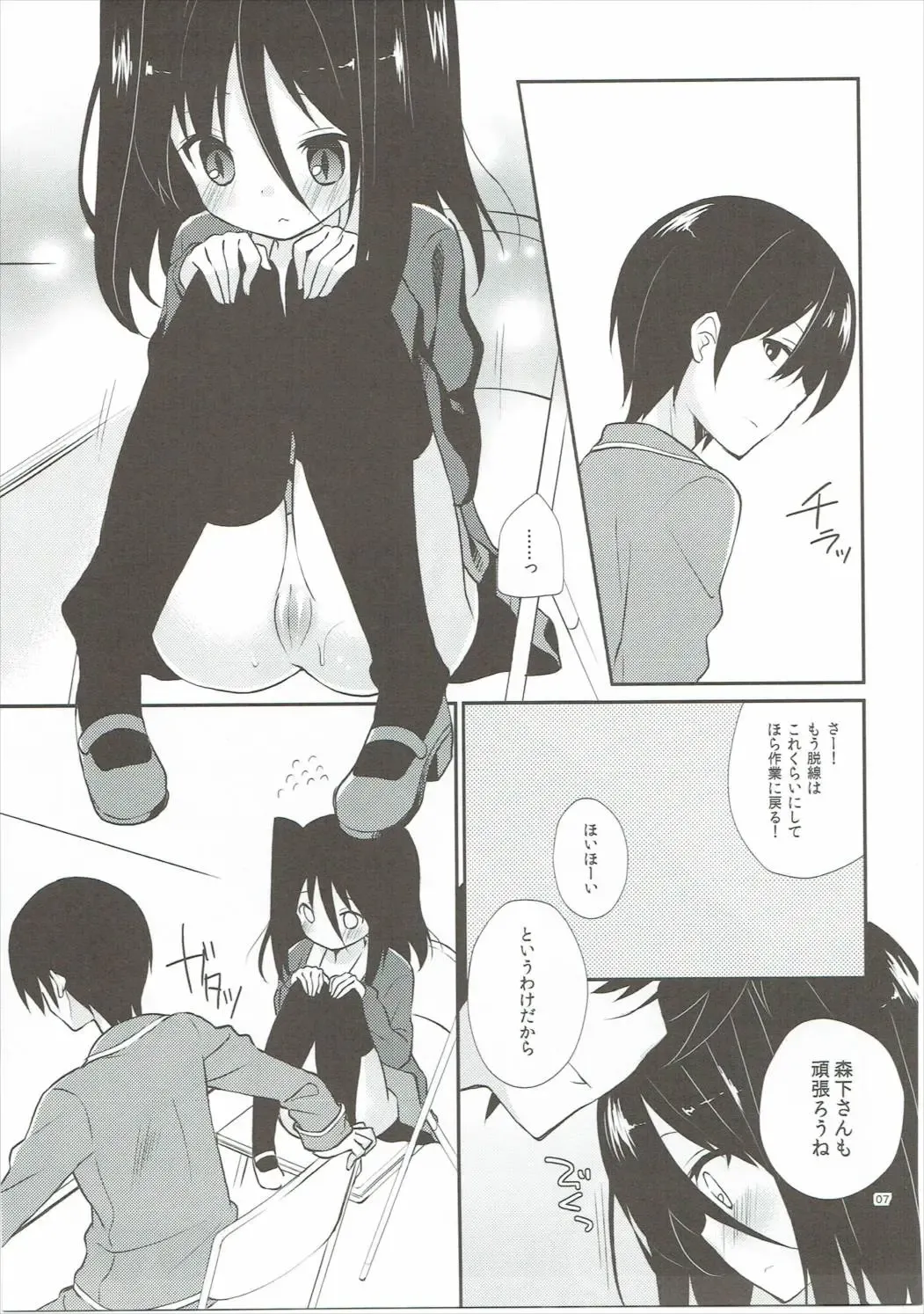 [Yuizaki Kazuya] Michiru Chiruchiru, Chiru Michiru Plus Fhentai - Page 6