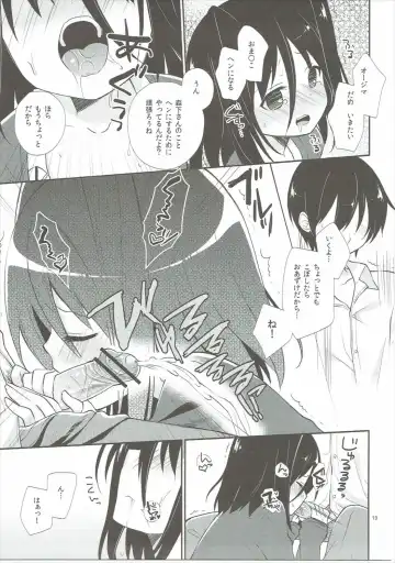 [Yuizaki Kazuya] Michiru Chiruchiru, Chiru Michiru Plus Fhentai - Page 18