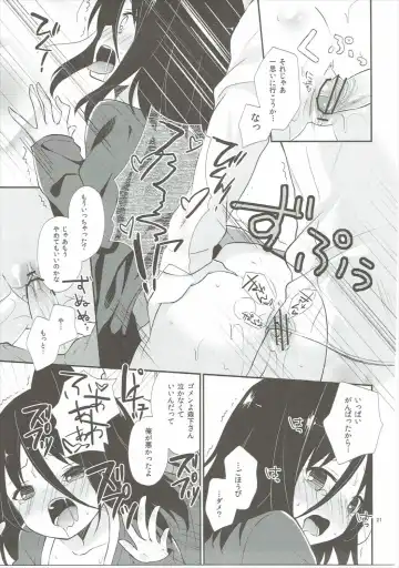 [Yuizaki Kazuya] Michiru Chiruchiru, Chiru Michiru Plus Fhentai - Page 20