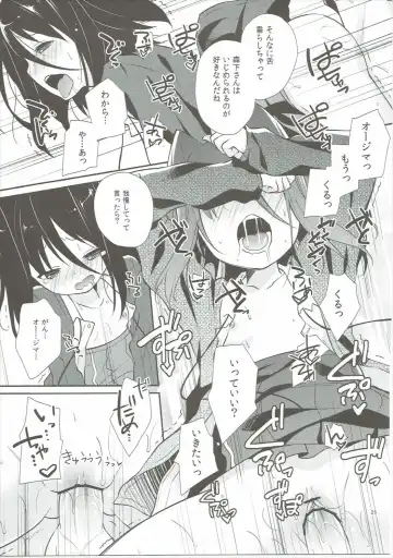 [Yuizaki Kazuya] Michiru Chiruchiru, Chiru Michiru Plus Fhentai - Page 24