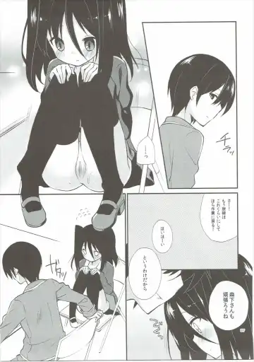 [Yuizaki Kazuya] Michiru Chiruchiru, Chiru Michiru Plus Fhentai - Page 6