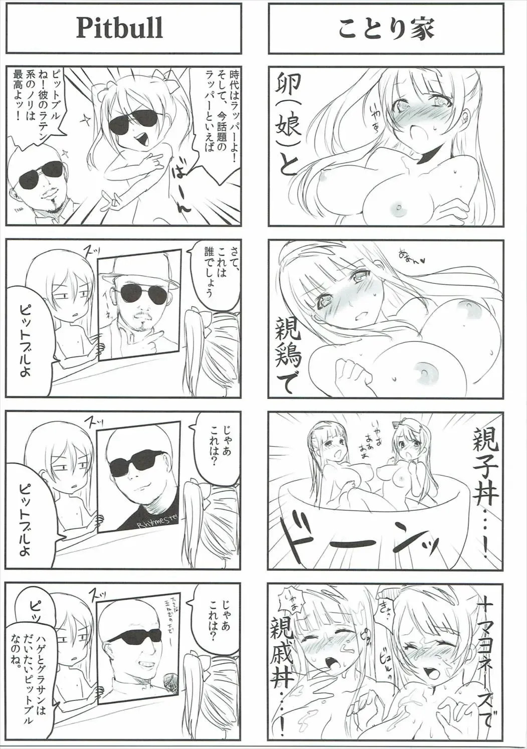 [Mataro] Kanojo-tachi no, Baai Fhentai - Page 14