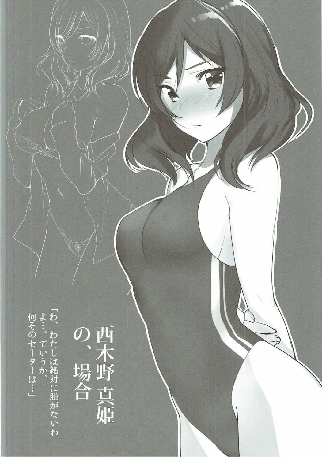 [Mataro] Kanojo-tachi no, Baai Fhentai - Page 7