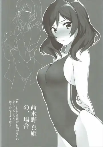 [Mataro] Kanojo-tachi no, Baai Fhentai - Page 7