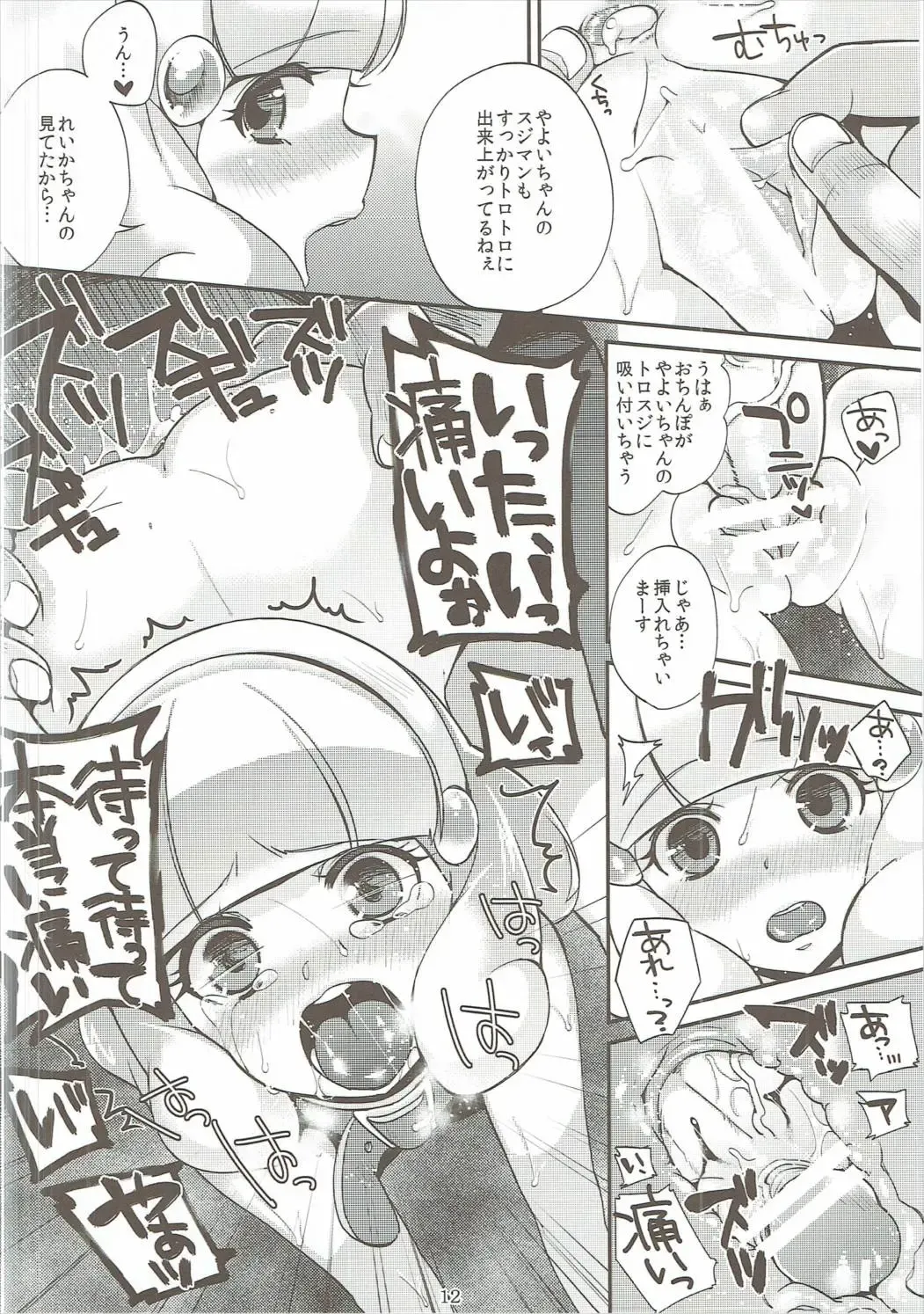 [Shindou] Nao to Reika to Yayoi wa Zuttomo dayo...!! Fhentai - Page 11