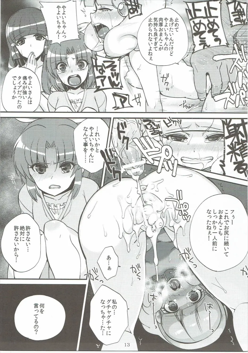 [Shindou] Nao to Reika to Yayoi wa Zuttomo dayo...!! Fhentai - Page 12