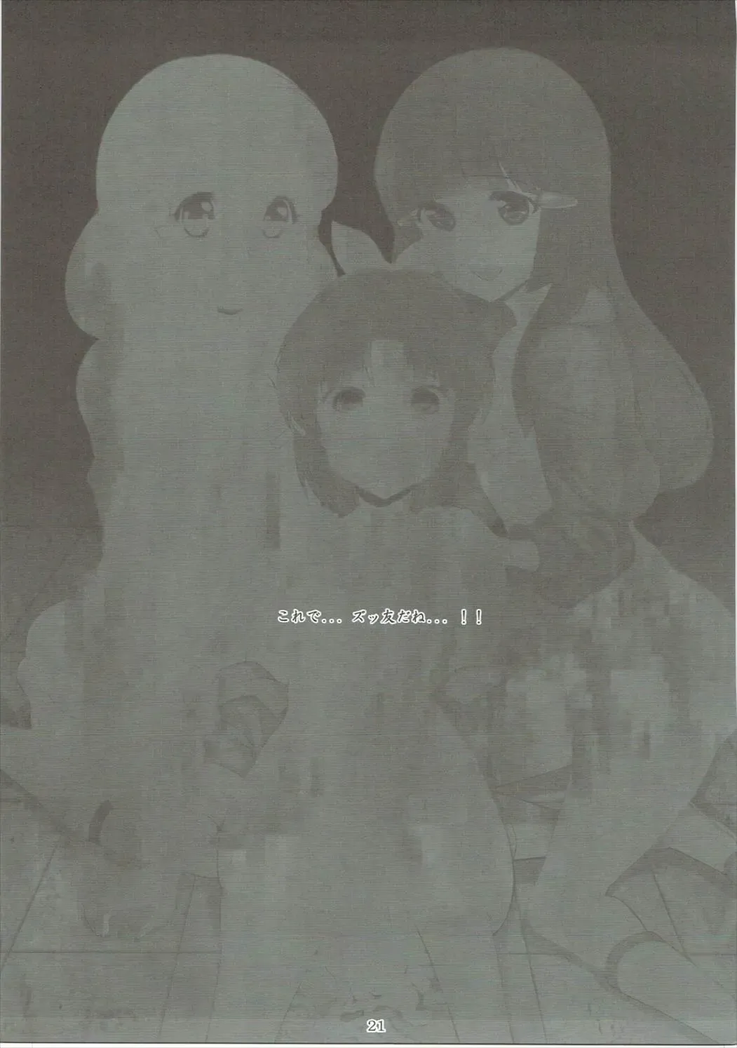 [Shindou] Nao to Reika to Yayoi wa Zuttomo dayo...!! Fhentai - Page 20