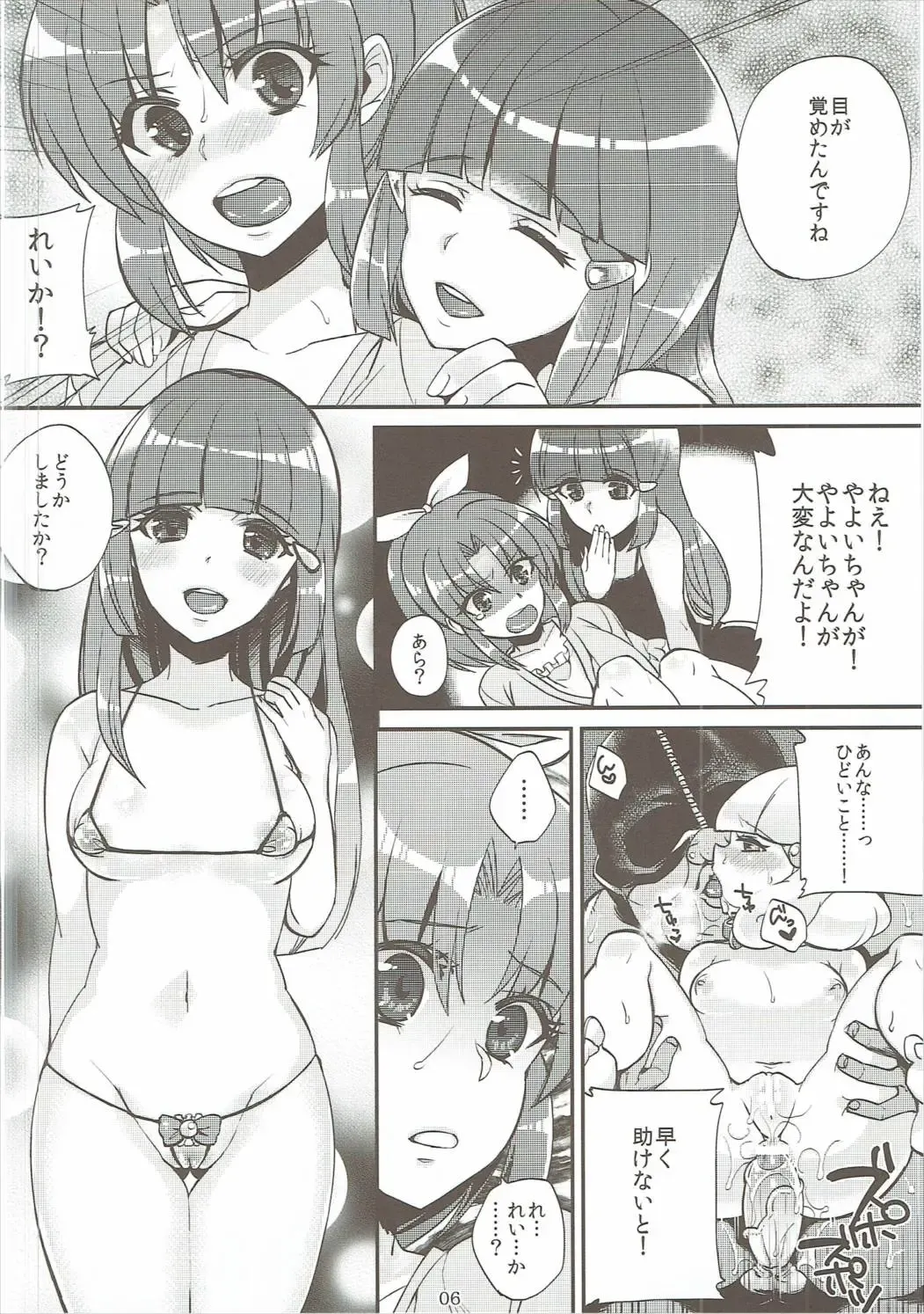 [Shindou] Nao to Reika to Yayoi wa Zuttomo dayo...!! Fhentai - Page 5