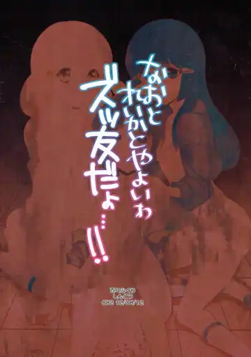 [Shindou] Nao to Reika to Yayoi wa Zuttomo dayo...!! Fhentai - Page 26