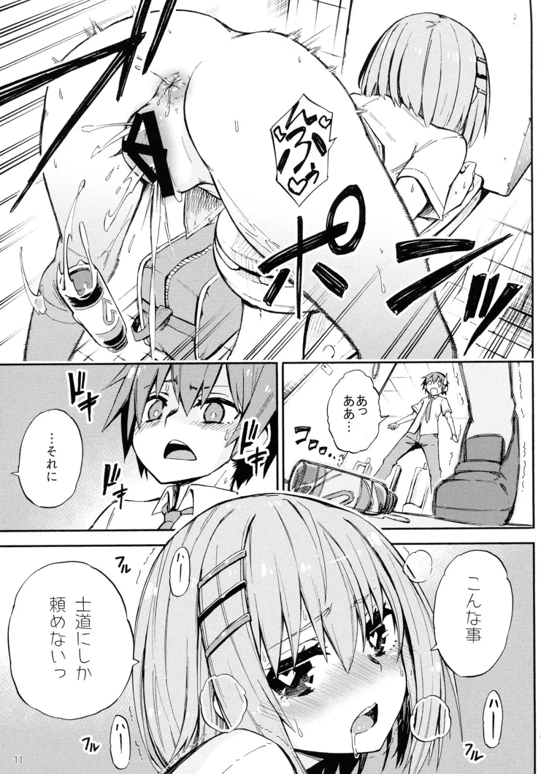 [Piyopiyo] Origami-san no Genkigaderu Kusuri Fhentai - Page 11