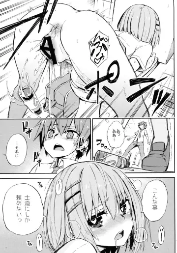 [Piyopiyo] Origami-san no Genkigaderu Kusuri Fhentai - Page 11