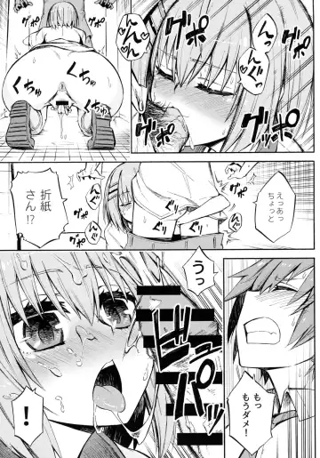 [Piyopiyo] Origami-san no Genkigaderu Kusuri Fhentai - Page 13