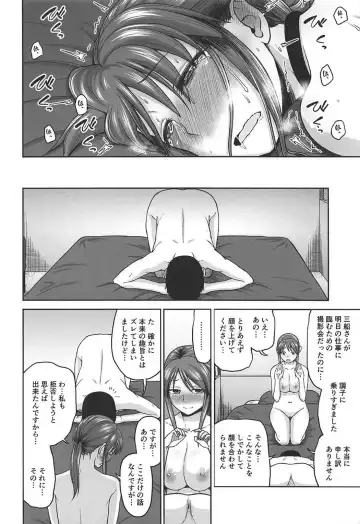 [Hone] Mifune-san o Osoitai Fhentai - Page 17