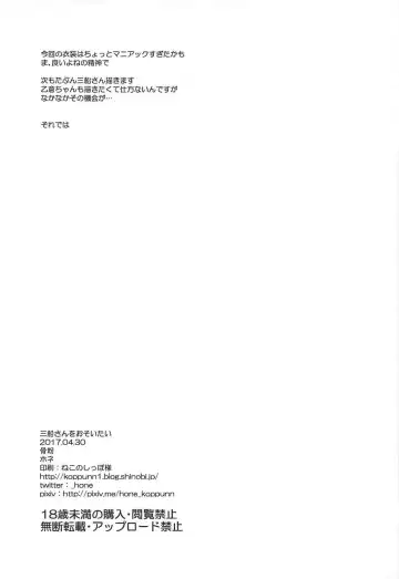 [Hone] Mifune-san o Osoitai Fhentai - Page 24