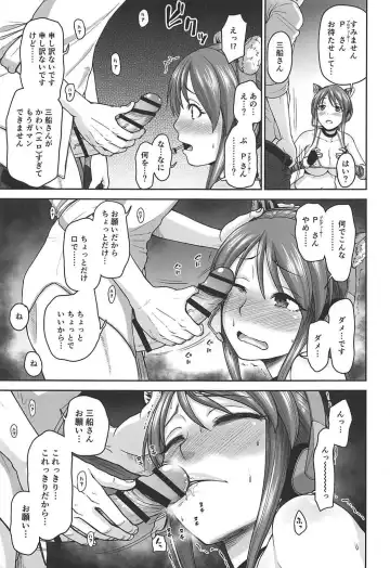 [Hone] Mifune-san o Osoitai Fhentai - Page 4