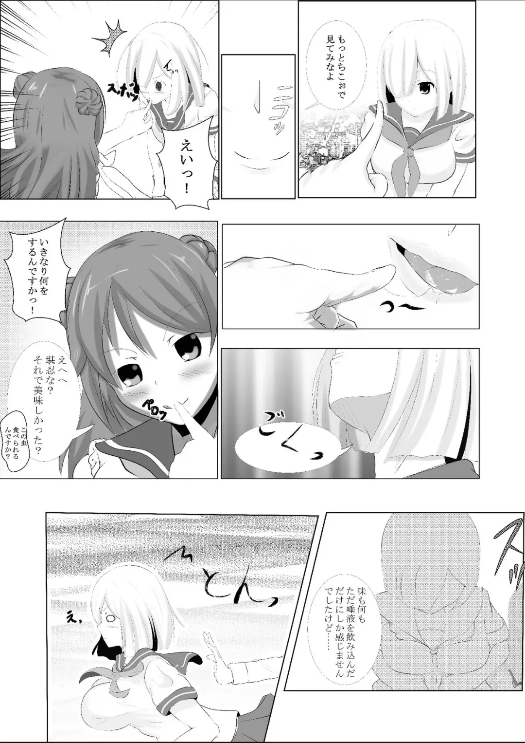 [Lien] Hamakaze Noshita Fhentai - Page 11