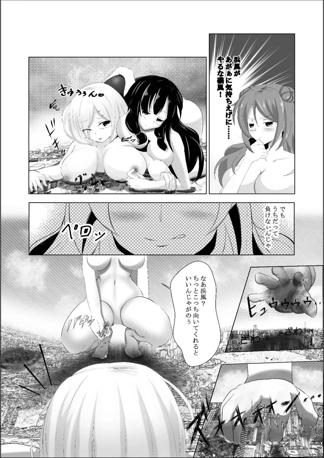 [Lien] Hamakaze Noshita Fhentai - Page 17