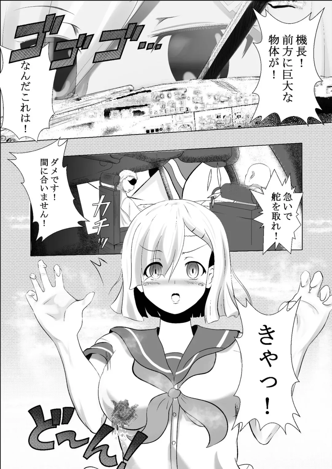 [Lien] Hamakaze Noshita Fhentai - Page 6