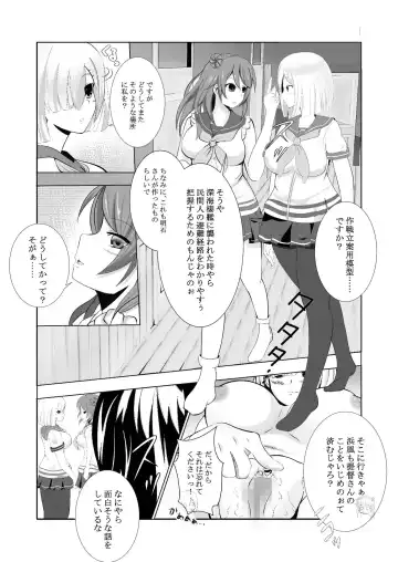[Lien] Hamakaze Noshita Fhentai - Page 3