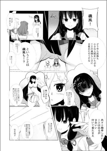 [Lien] Hamakaze Noshita Fhentai - Page 4