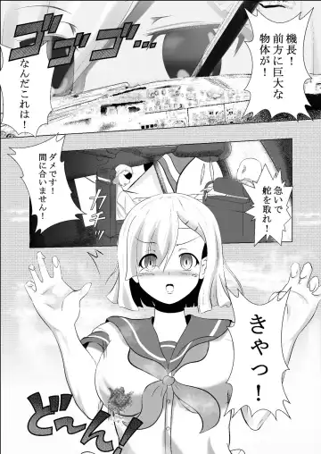 [Lien] Hamakaze Noshita Fhentai - Page 6