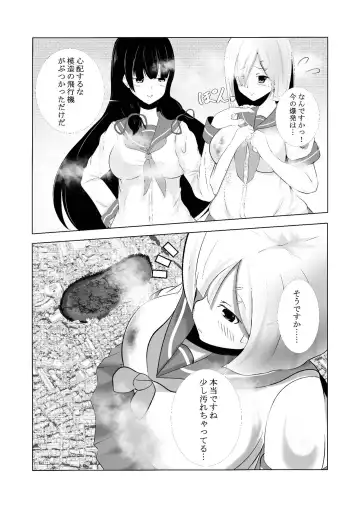 [Lien] Hamakaze Noshita Fhentai - Page 7