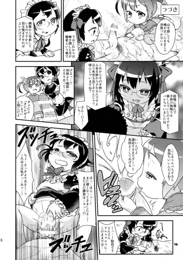 [Haniwa Hao] Chibikko Bushou de Tenka Touitsu Fhentai - Page 16