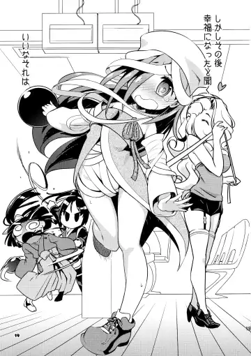 [Haniwa Hao] Chibikko Bushou de Tenka Touitsu Fhentai - Page 19