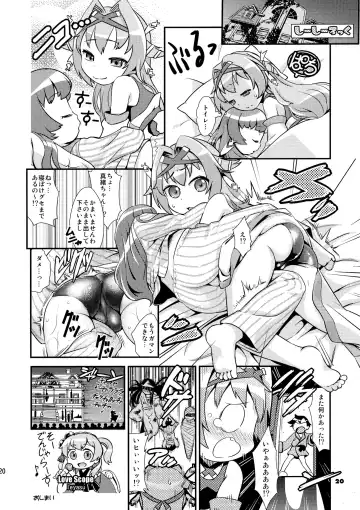 [Haniwa Hao] Chibikko Bushou de Tenka Touitsu Fhentai - Page 20
